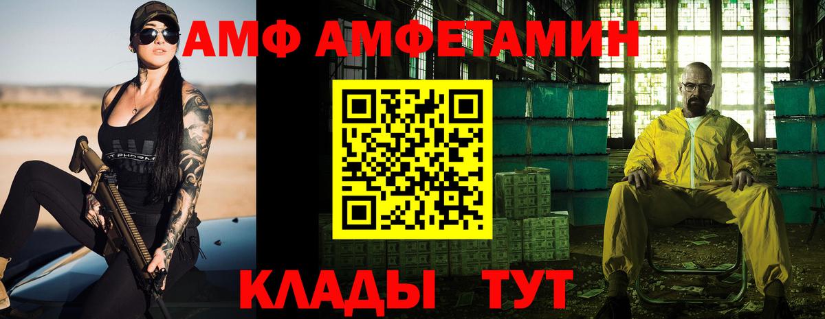 Ессентуки  Amphetamine Premium  Amphetamine  Вход с VPN 