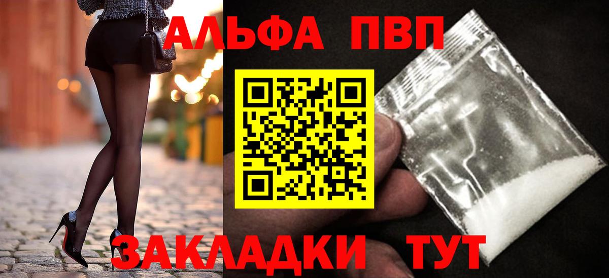 Ессентуки  А ПВП Crystall  APVP СК  Вход с VPN  A PVP  Альфа ПВП Crystall 