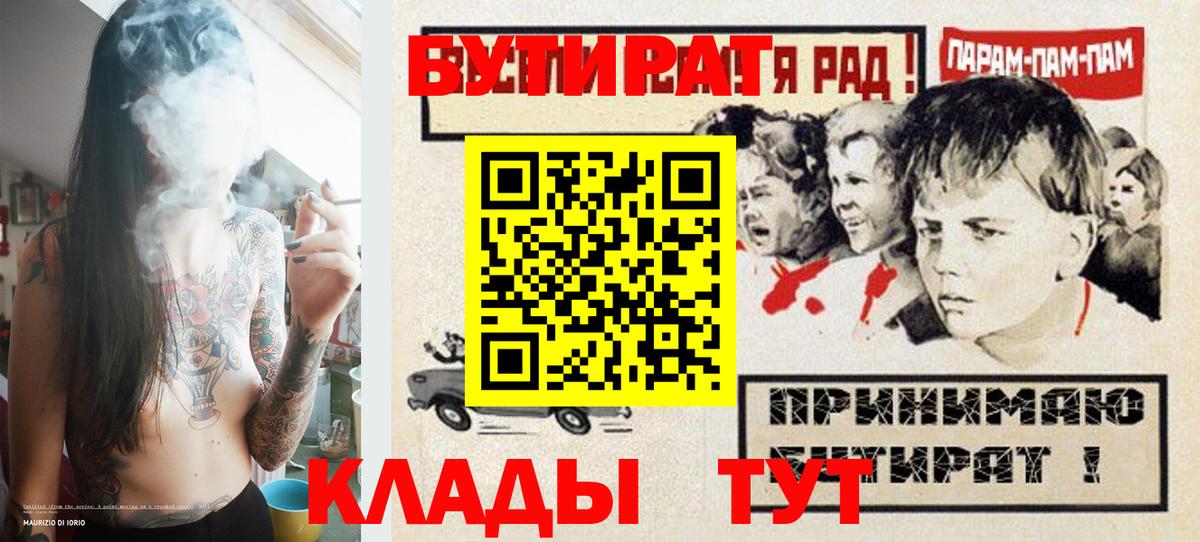 Бутират бутик Ессентуки