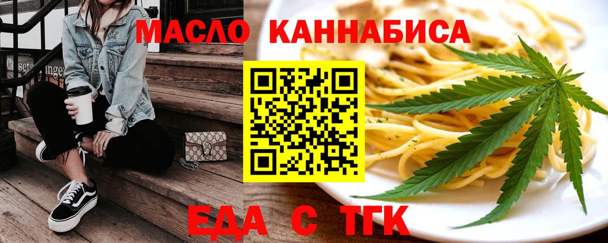Canna-Cookies марихуана  Вход с VPN  Ессентуки 