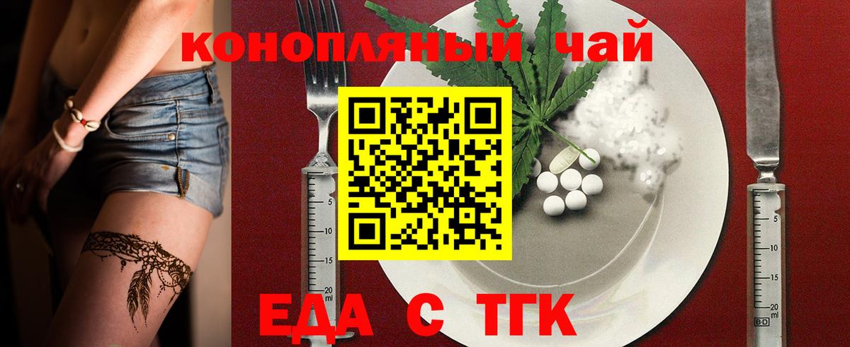 Cannafood марихуана Ессентуки