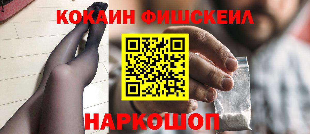 Ессентуки  Гашиш  Вход с VPN  COCAIN  Мефедрон   Канабис  Купить наркотик 