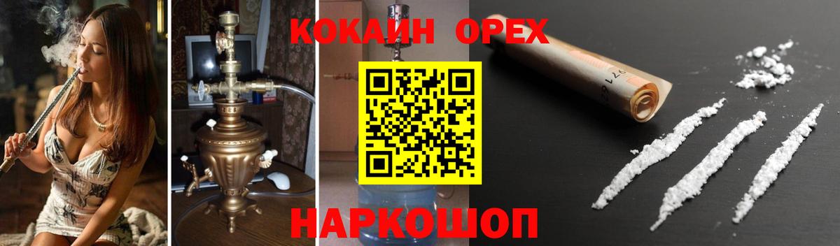 Cocaine 97% Ессентуки