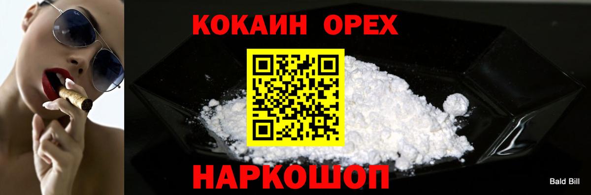 COCAIN  Вход с VPN  дарнет шоп  Ессентуки  КОКАИН Columbia  COCAIN Эквадор 