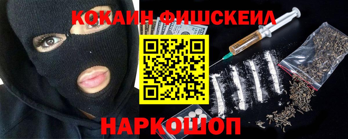 КЕТАМИН Ессентуки