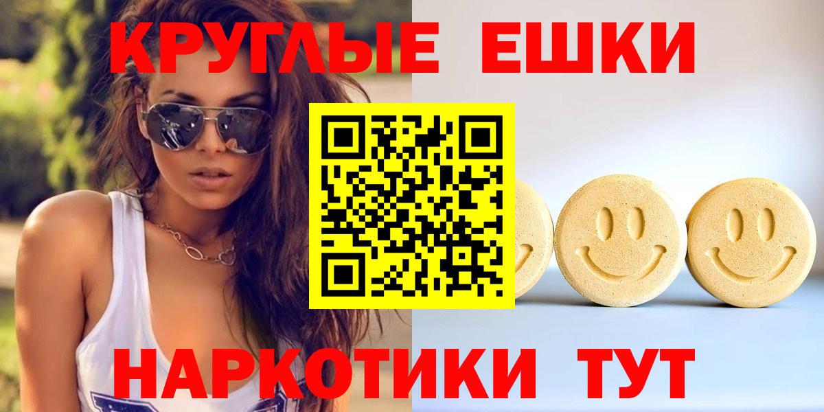 Ecstasy ешки  Вход с VPN  ЭКСТАЗИ  Экстази MDMA  Ессентуки 