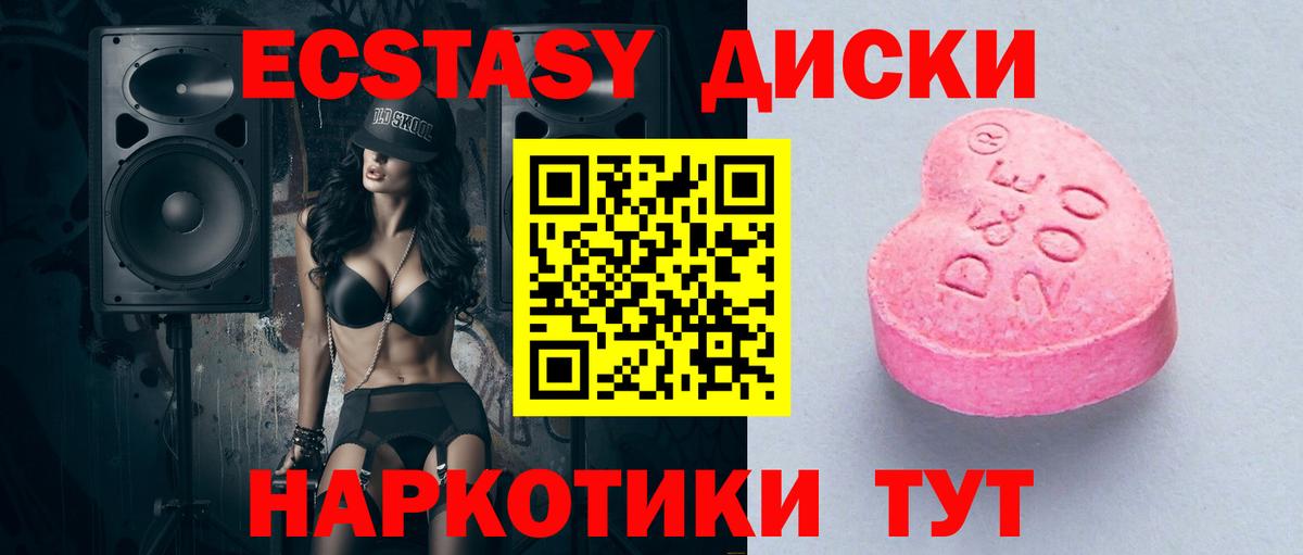 ЭКСТАЗИ DUBAI Ессентуки