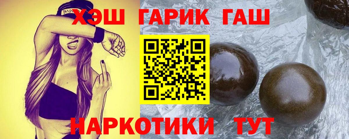 Гашиш Изолятор  ГАШ  ГАШ hashish  Ессентуки  Вход с VPN 
