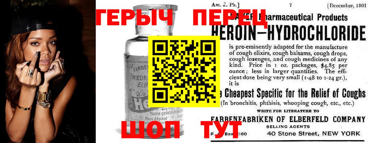 ГЕРОИН VHQ  Вход с VPN  Ессентуки 