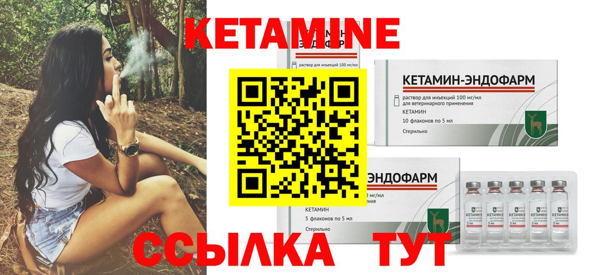 Ессентуки  КЕТАМИН VHQ  ссылка на мегу вход  Вход с VPN 