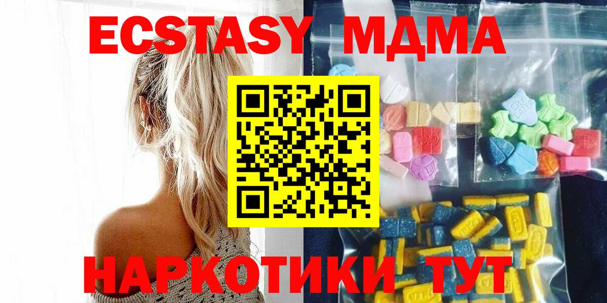 MDMA  МДМА VHQ  Вход с VPN  Ессентуки 