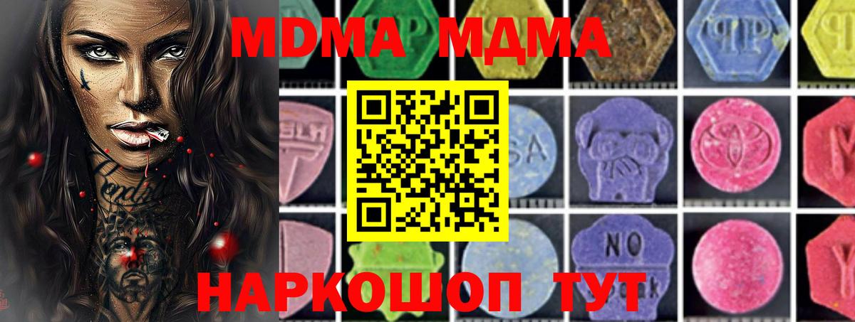 МДМА Molly Ессентуки