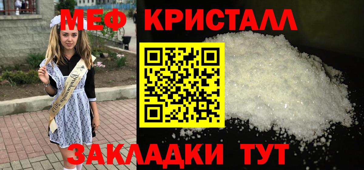 Мефедрон мука Ессентуки