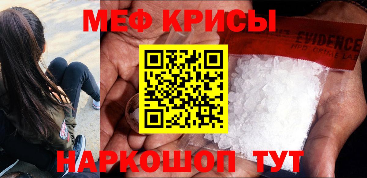 Ессентуки  Мефедрон мяу мяу  МЯУ-МЯУ  Меф  Вход с VPN  Меф кристаллы 