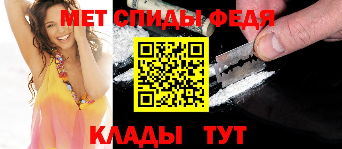 МЕТАМФЕТАМИН Methamphetamine Ессентуки