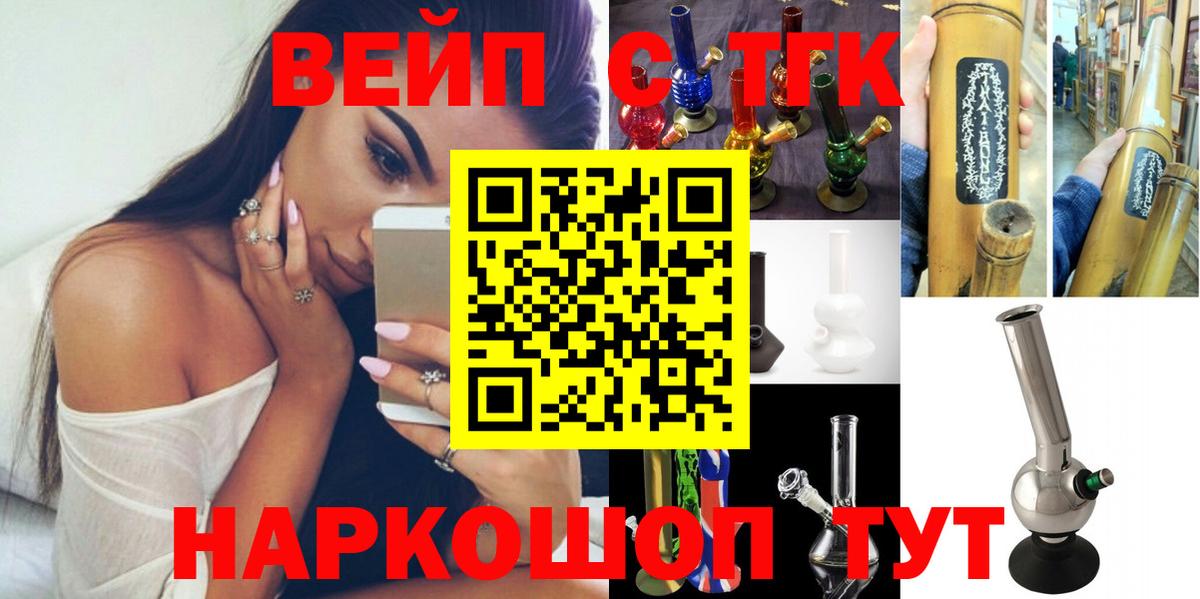 Дистиллят ТГК концентрат  Вход с VPN  Дистиллят ТГК жижа  купить  сайты  Ессентуки 
