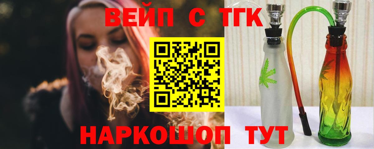 Дистиллят ТГК THC oil Ессентуки